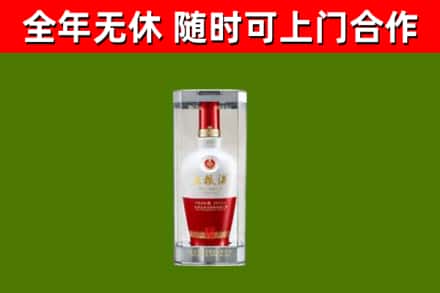 隆阳区烟酒回收五粮液酒.jpg