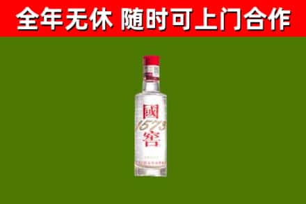 隆阳区烟酒回收1573酒.jpg