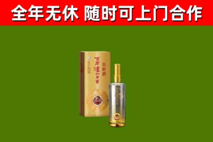 隆阳区烟酒回收百年泸州.jpg