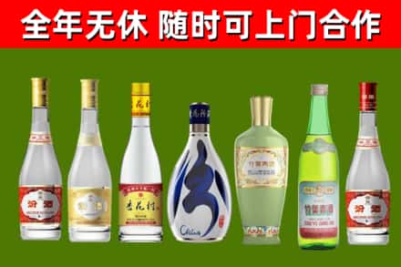 隆阳区烟酒回收汾酒系列.jpg