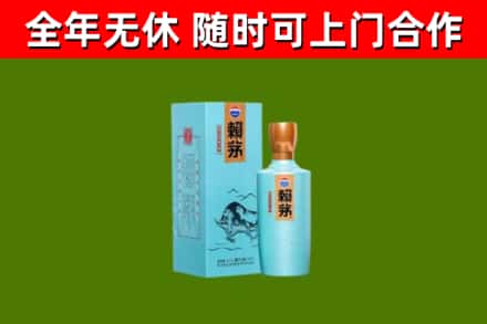 隆阳区烟酒回收纪念赖茅.jpg