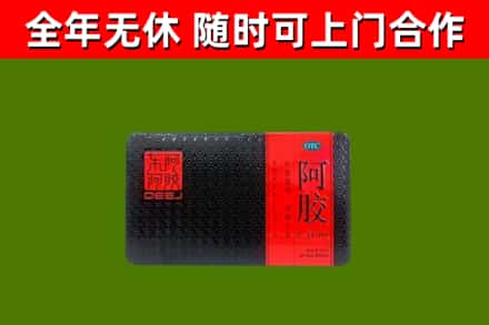 隆阳区回收阿胶