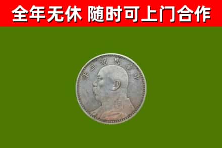 隆阳区烟酒回收袁大头.jpg